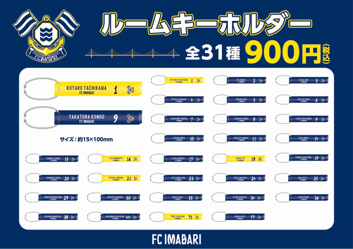 新商品発売のお知らせ（3月22日 徳島戦）｜ニュース｜FC今治公式